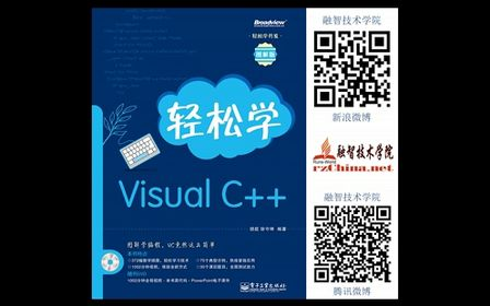 轻松学VisualC++01：认识Visual