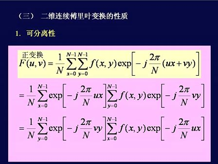 韩春梅 数字图像处理8