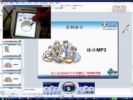 国嵌嵌入式体验入门班-2-3（QT图形化系统体验）