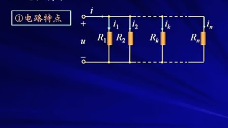 西安交大罗先觉-电路-第07讲