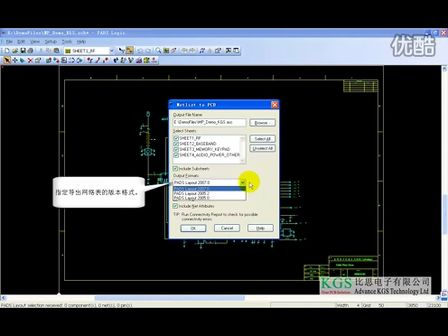 比思电子pads Layout_03_01_网表_02_产生网表