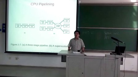 天津大学操作系统原理02.操作系统概述2