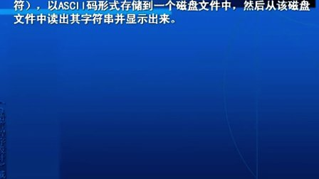 C语言程序设计戚晓明第十二章_C语言的文件操作（2）