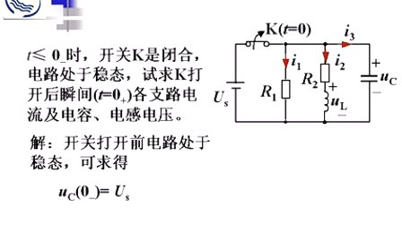 电路分析基础 (24)