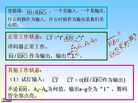 东南大学 刘其奇 数字电路技术基础21