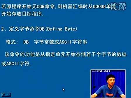 单片机原理与接口技术09 主讲：武庆生