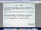 8.Vi文本编辑器 --- 《Linux入门基础》