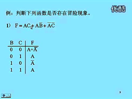 东南大学 王晓蔚 25 数字逻辑电路