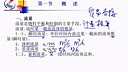 测量仪表及自动化（石油大学）—第11讲