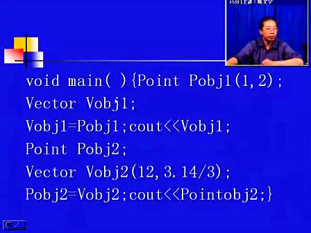 电子科技大学陈文宇 面向对象C++  第二十六讲