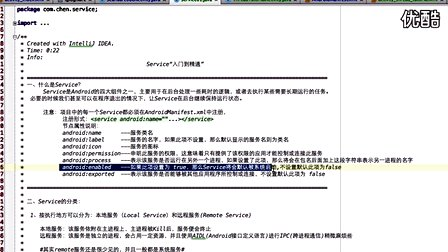 [马上学Android]安卓开发视频教程032-Service入门介绍