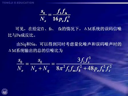 现代通信原理与技术37