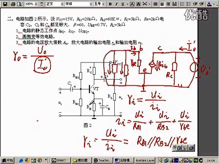 哈尔滨工业大学模拟电子技术 第43讲