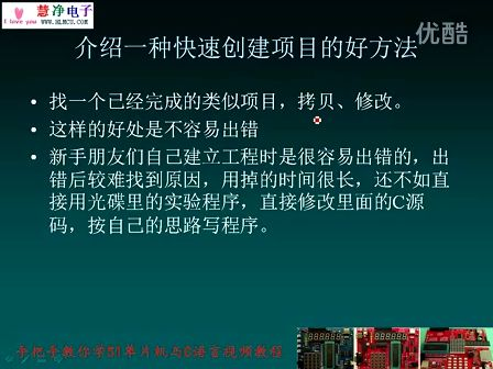 慧净手把手教你学51单片机与C语言 第五讲 蜂鸣器发声、直流电机控制