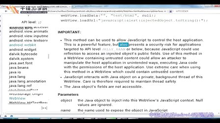 千锋3G学院Android应用开发视频教程19.4-WebView混合开发模式四