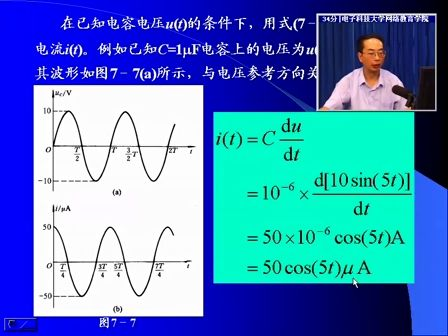 电子科技大学电路分析基础.25 章节总结与电容简介