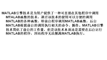 MATLAB教学视频第9章 应用程序接口