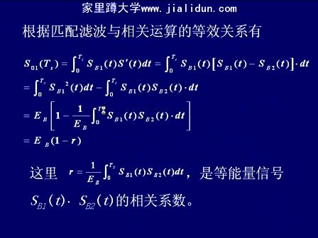 通信原理及实验50—同济大学 陆杰