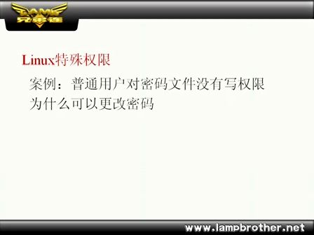 LMAP兄弟连Linux 34.Linux略窥门径（三）