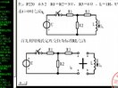 武汉理工大学电工与电子技术22