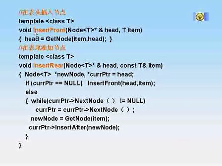 东南大学C＋＋程序设计64 链表的基本操作