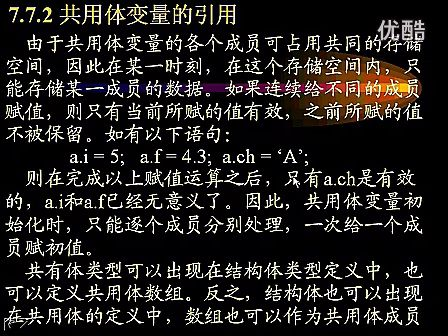 梁力程序设计基础与C语言34