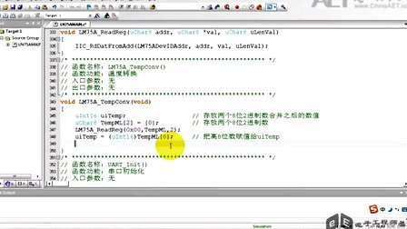 31天环游单片机 第52讲 山明水秀——LM75A温度传感器操作实例