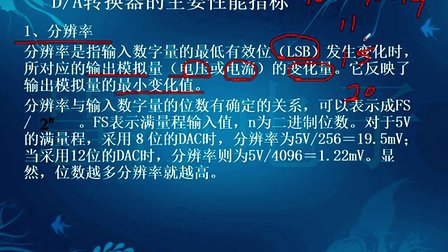 从零到项目开发学51单片机与C语言34 第二十讲 DA模块创新视频教程-1