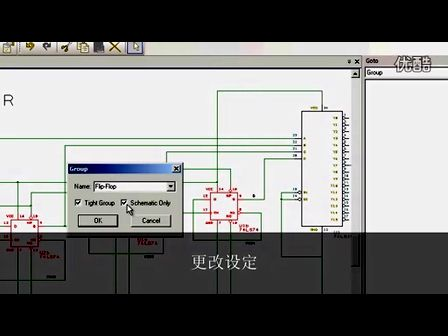 DesignSparkPCB教学视频一第三版全新功能-群组