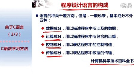 北京大学程序设计实习10 - 4-C语言的构成