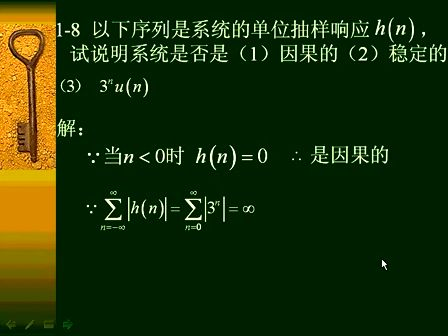 数字信号处理26—专辑：《数字信号处理（全）》