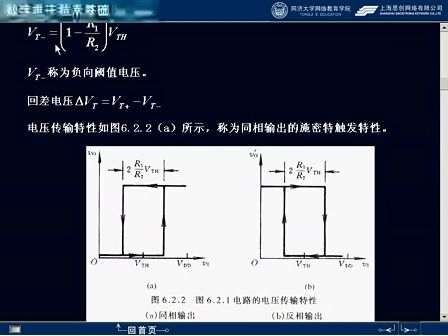 同济大学数字电子技术31