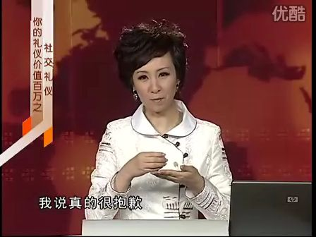 周思敏 社交礼仪