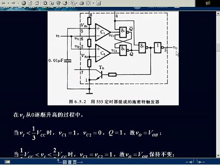 同济大学数字电子技术36