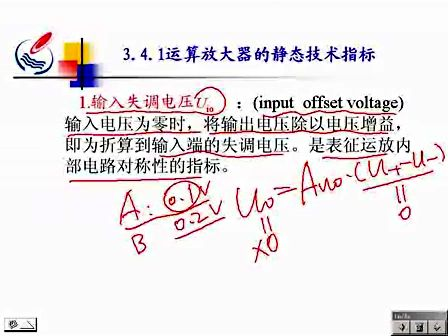 模电14—专辑：《模拟电路基础》