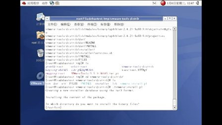 汇智动力Linux基础知识-VM_TOOLS工具安装