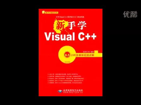 新手学Visual C++04、MFC应用程序框架结构剖析