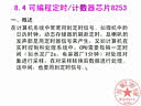 浙江大学微机系统与接口31