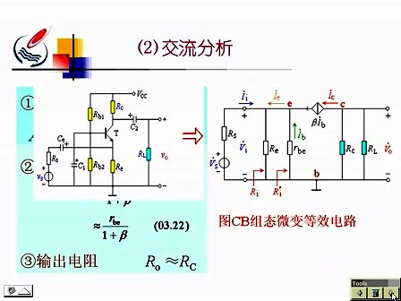 模电10—专辑：《模拟电路基础》