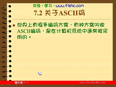 汇编语言（王爽第二版）32