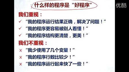 北京大学程序设计实习8 - 8-什么样的程序是好程序