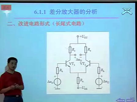 模拟电子线路教程48