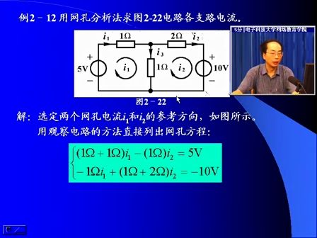 电路分析基础13—专辑：《电路分析基础》