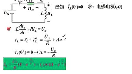 东南大学 滕岩峰电路基础11