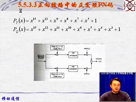 [电子科大]移动通信系统36