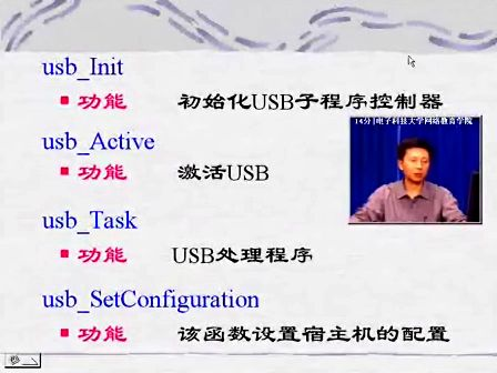 嵌入式系统应用开发技术 33 嵌入式软件开发过程