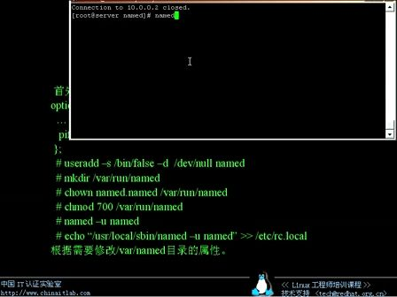 Linux工程师培训课程34.辅助域名服务器
