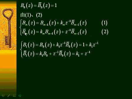 数字信号处理47—专辑：《数字信号处理（全）》