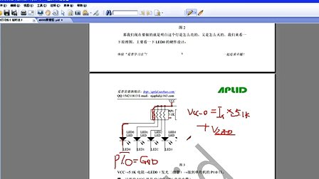 爱普雷德单片机视频教程《坚定航行篇》1__LED灯闪烁