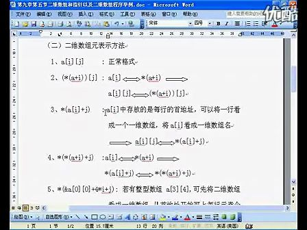 全国计算机等级考试二级C语言(132)